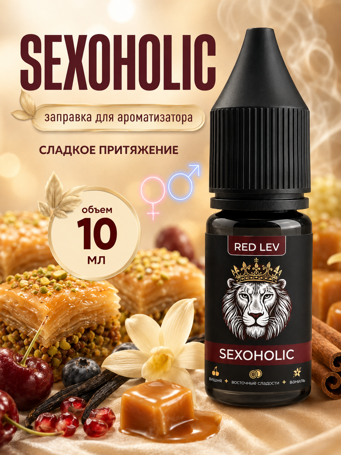 SEXOHOLIC
