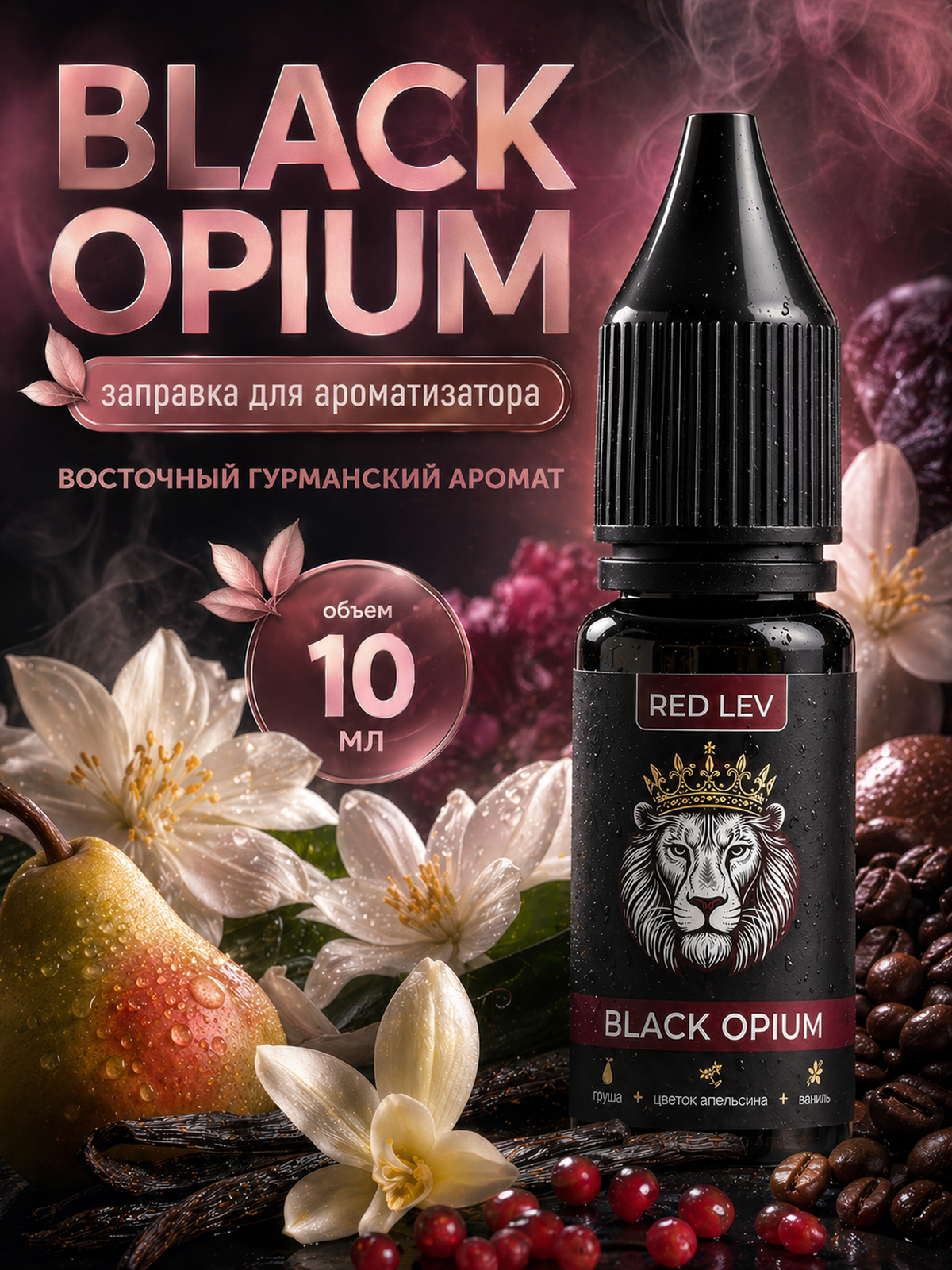 BLACK OPIUM