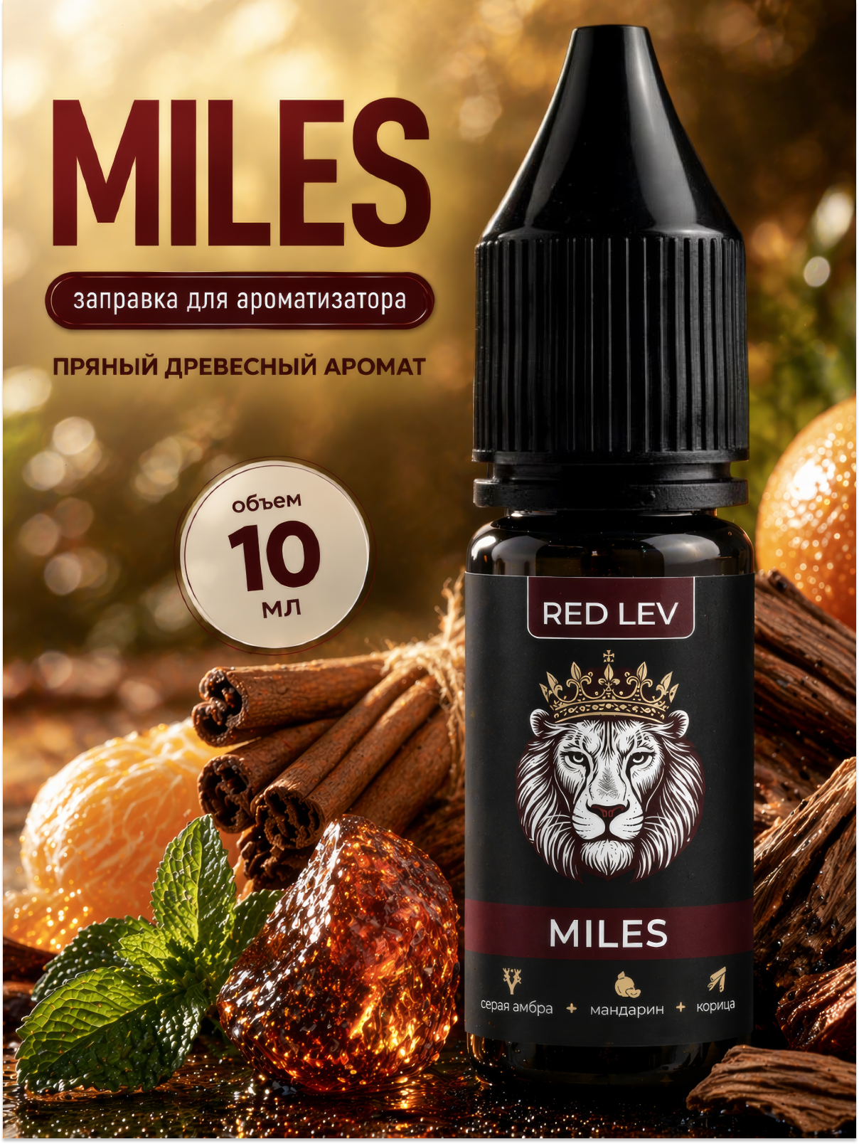 RED LEV Miles