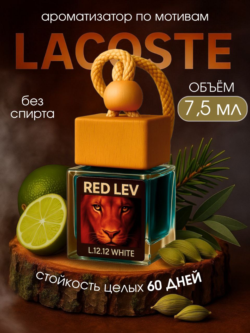 RED LEV White